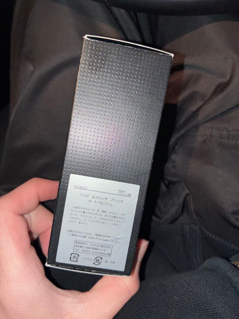 PRADA ルナロッサ ブラック オーデパルファム 50mL