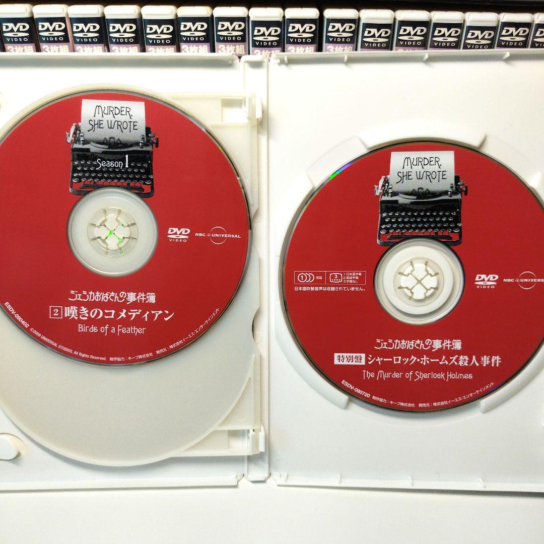 ジェシカおばさんの事件簿　DVD season1〜3 　レア