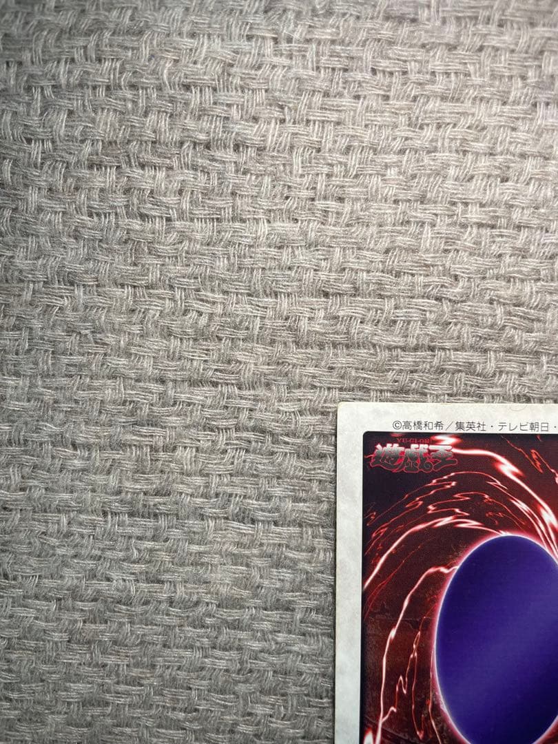 遊戯王　真紅眼の黒竜 レッドアイズブラックドラゴン　バンダイ版