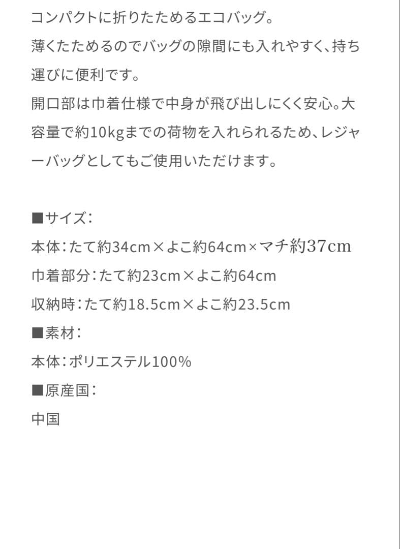 ファミリア　ノベルティ　エコバッグ