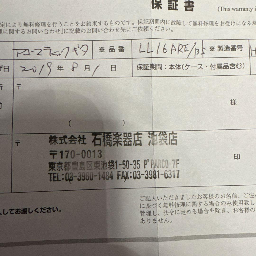 アコースティックギター/YAMAHA LL16