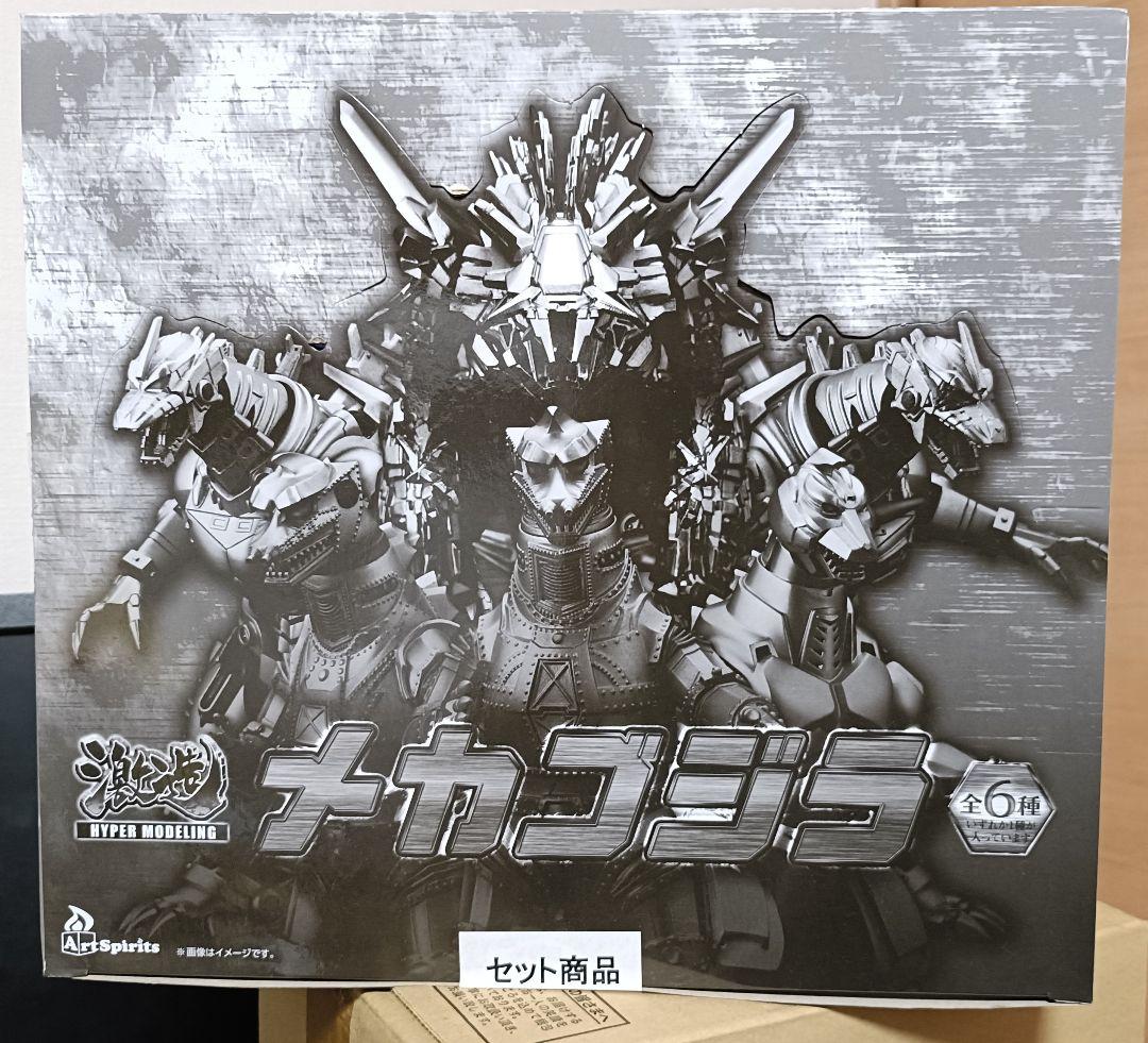 激造シリーズ　メカゴジラ　ＢＯＸ　全6種