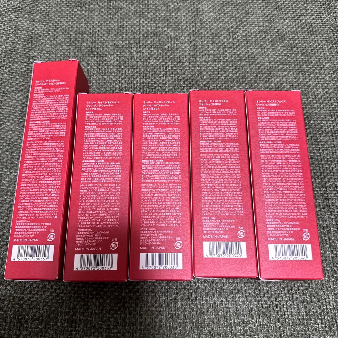 オレリー保湿クレンジングオイル・洗顔・化粧水セット