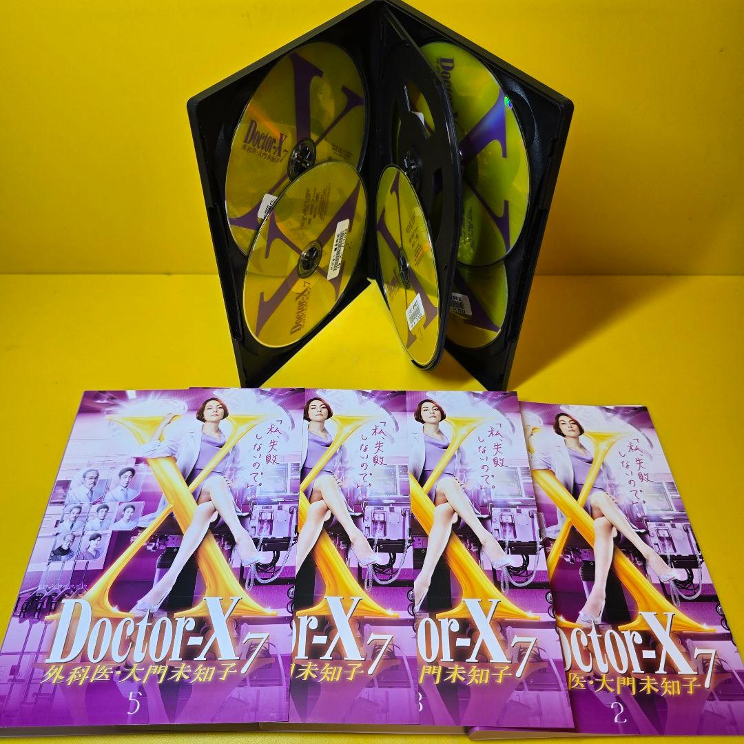 新品ケース交換済み　Doctor-X　ドクターエックス　シーズン7　DVD5巻セ