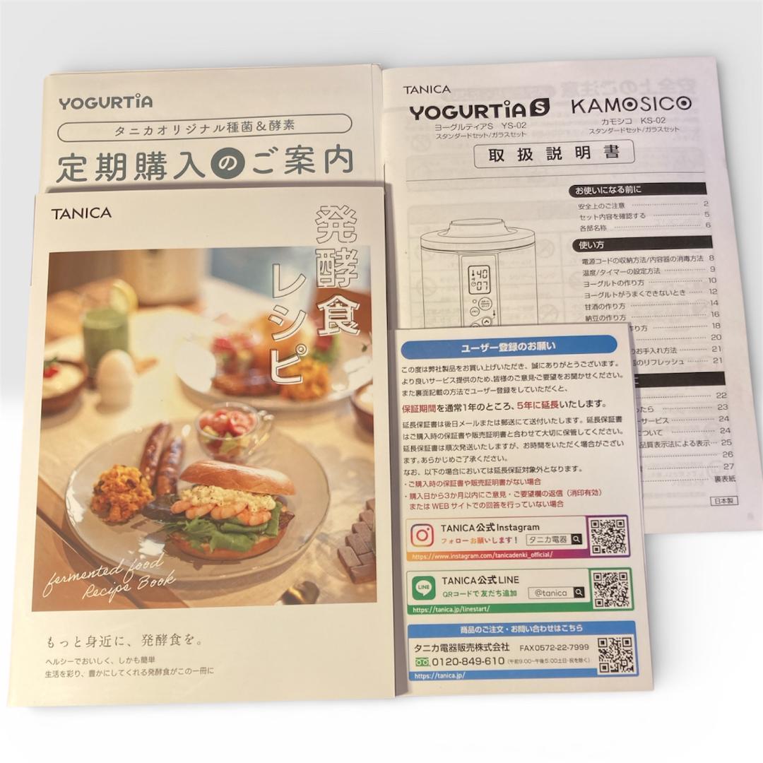 【新品未開封】タニカ ヨーグルティアS YS-02GW ガラスセット ホワイト