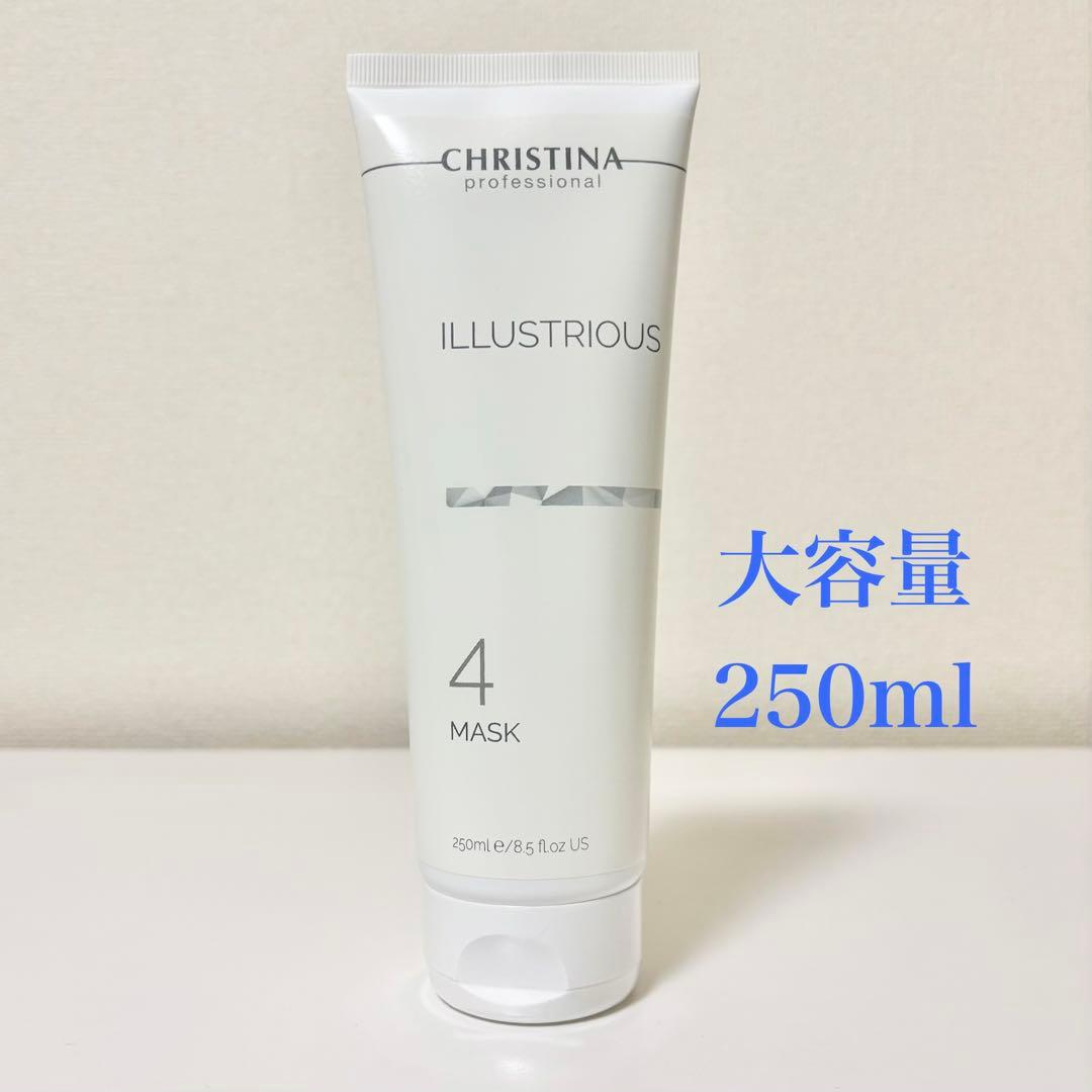 クリスティーナ　イラストリアス マスク　大容量　250ml CHRISTINA