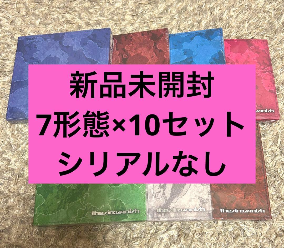 【新品未開封】ENHYPEN VANISH FUGITIVES 7形態10セット