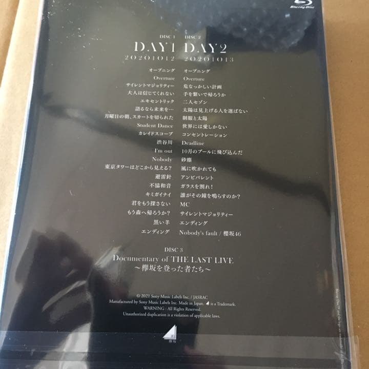 クリアポスター付 欅坂46 THE LAST LIVE 限定盤Blu-ray新品