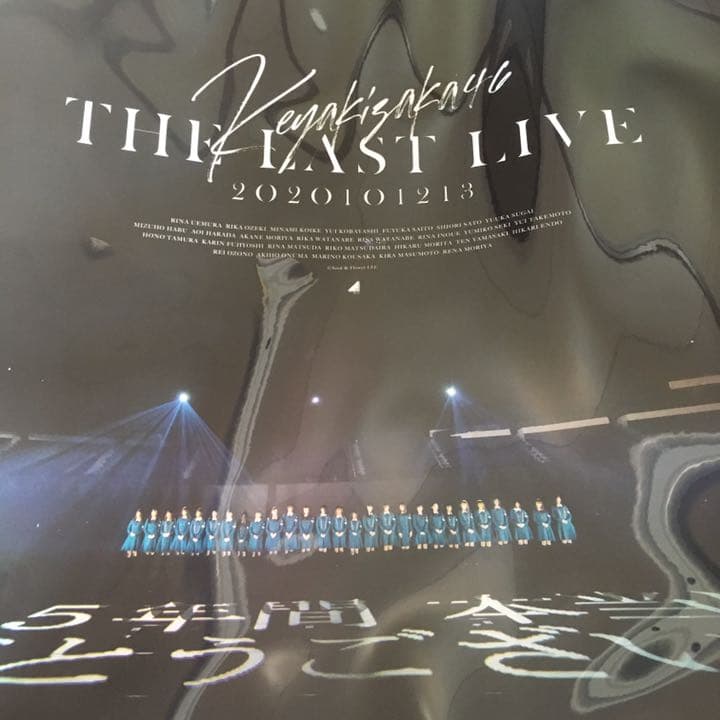 クリアポスター付 欅坂46 THE LAST LIVE 限定盤Blu-ray新品