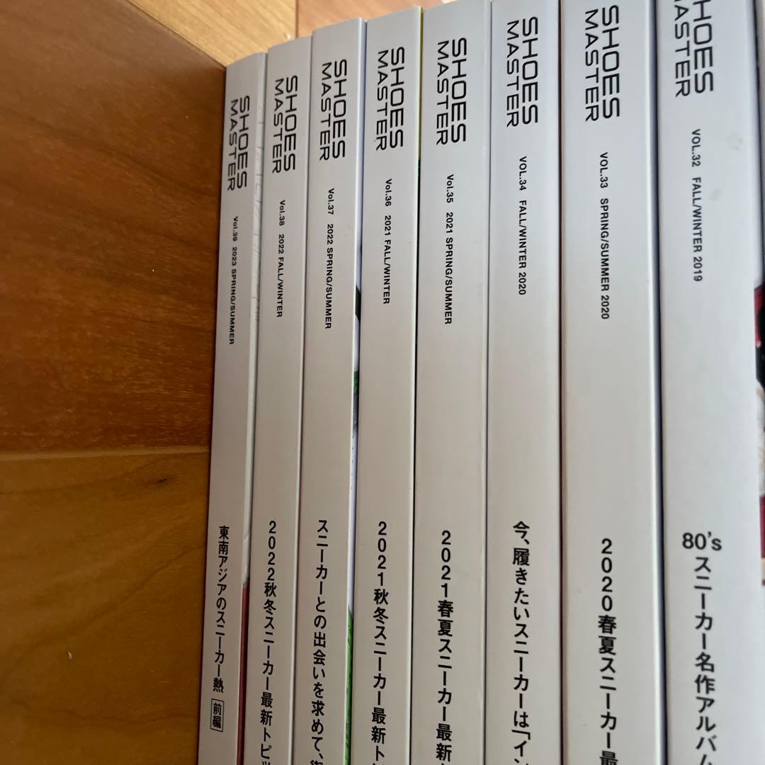 SHOESMASTER 29冊セット