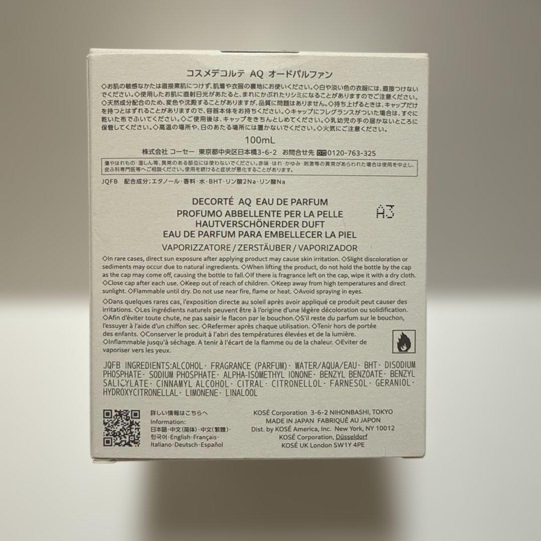 新品未使用　コスメデコルテ　AQ オードパルファン100mL
