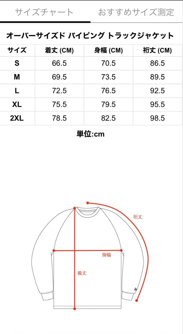 オーバーサイズドパイピングトラックジャケットPlayStationニューエラ