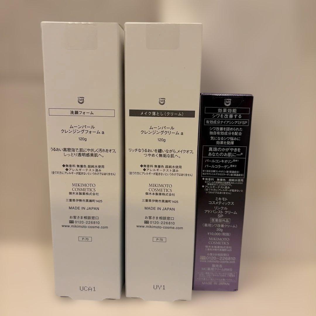 Mikimoto Cosmetics 洗顔フォーム等3点セット
