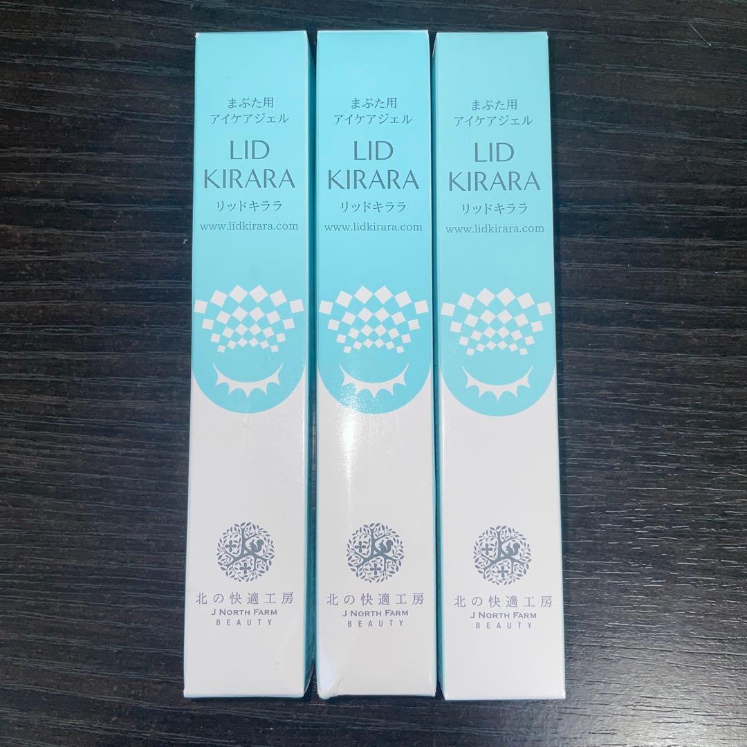 ✨LID KIRARA ✨まぶた専用引き上げジェル ✨3本✨リッドキララ