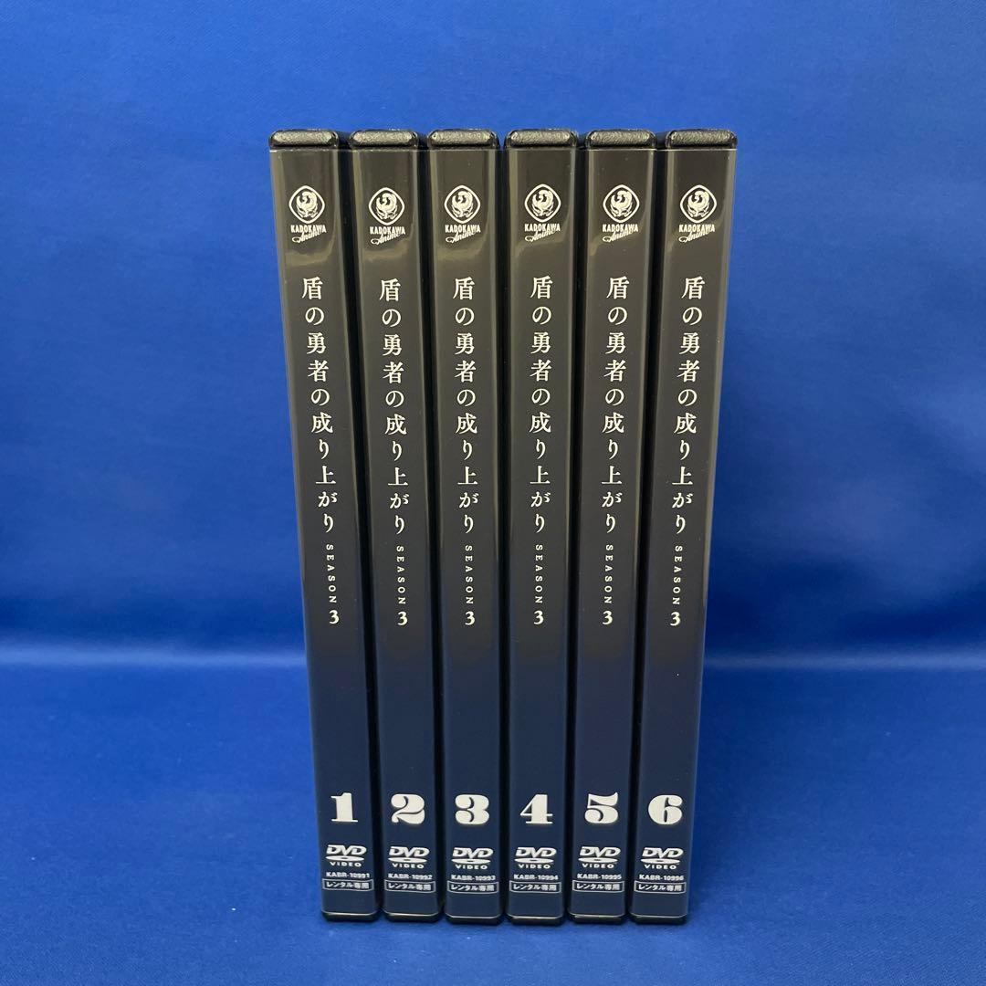 アニメ【DVD】盾の勇者の成り上がり SEASON3 3期 1-6巻 全巻セット