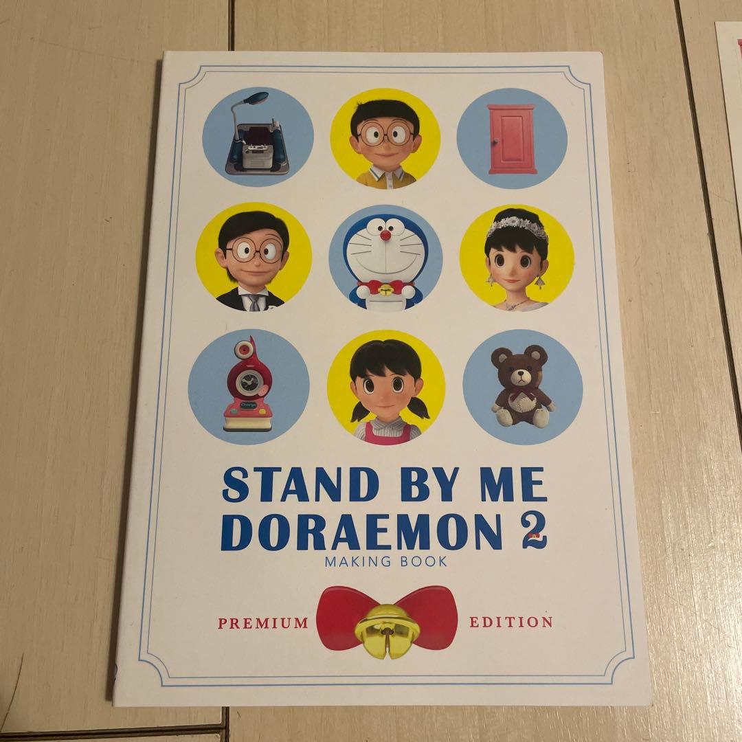 STAND BY ME DORAEMON 2 プレミアムエディション