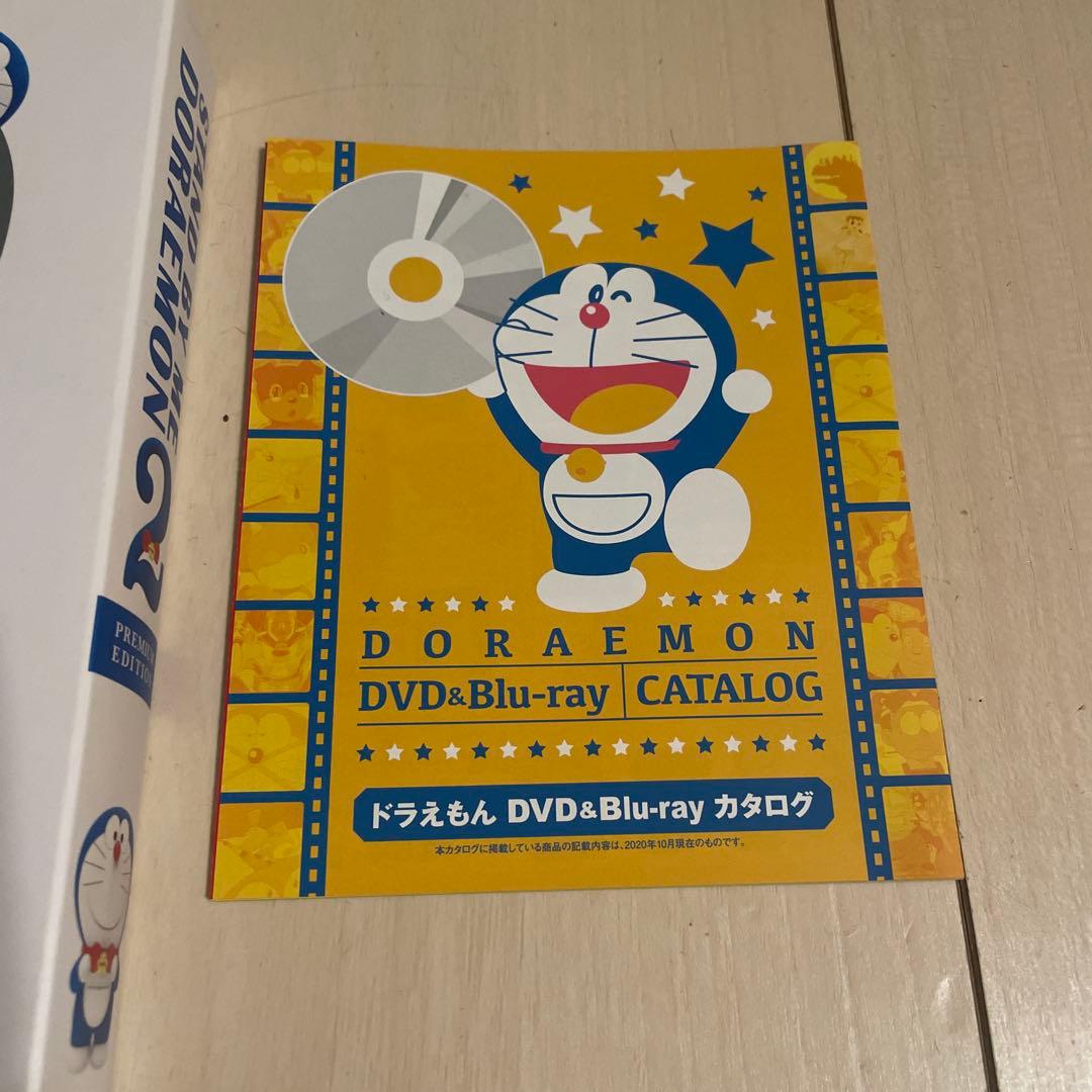 STAND BY ME DORAEMON 2 プレミアムエディション