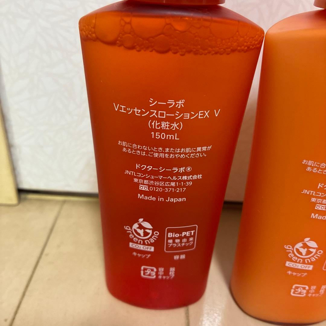 ドクターシーラボV化粧水、乳液、VダブルRエッセンス３点セット