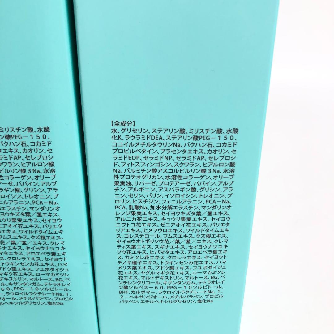 未使用◇9D1231/マ・シロ/エクストラリッチフェイストリートメント5本SET