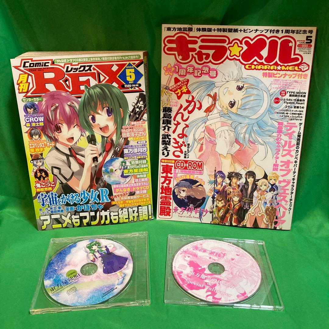 東方星蓮船 東方地霊殿 体験版