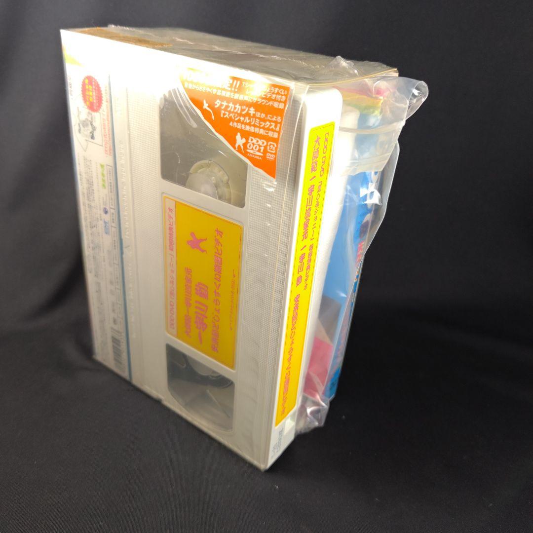 天久聖一「悲しみジョニー」Tシャツ付き限定盤