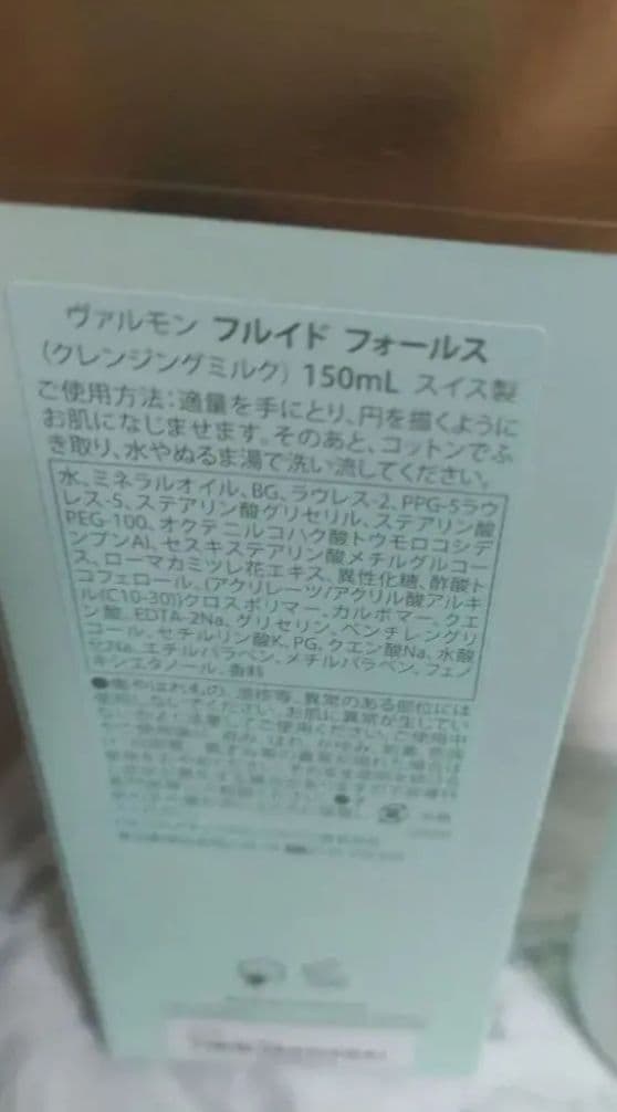 【新品未使用】VALMONT PURITY クレンジングミルク 150ml