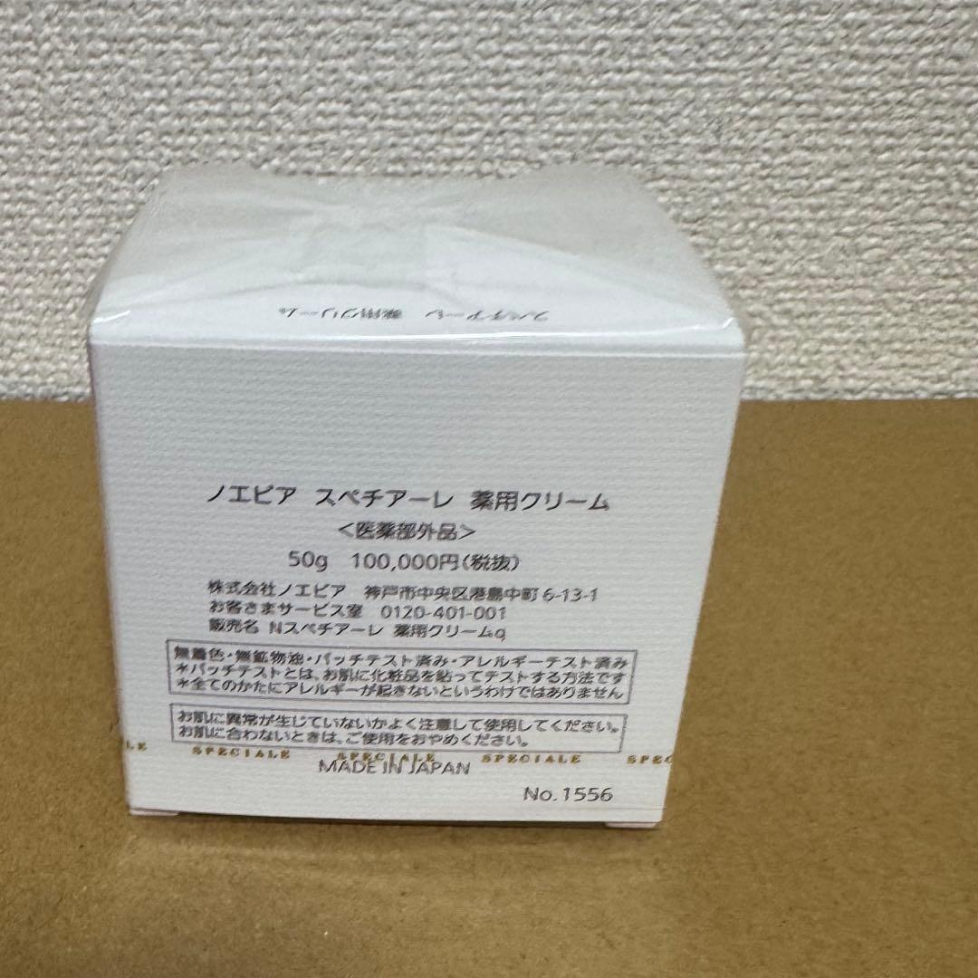 ノエビア　スペチアーレ薬用クリーム&スペチアーレ×ニューロジック