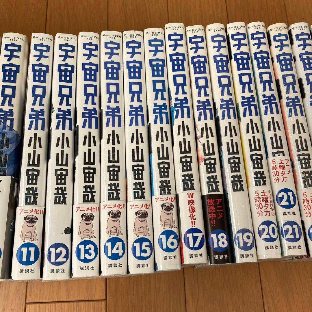 宇宙兄弟1-30巻