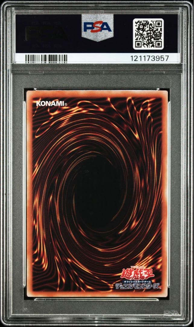 【PSA10】ブルーアイズホワイトドラゴン25thシク　　アーコレ　絵違い　日版