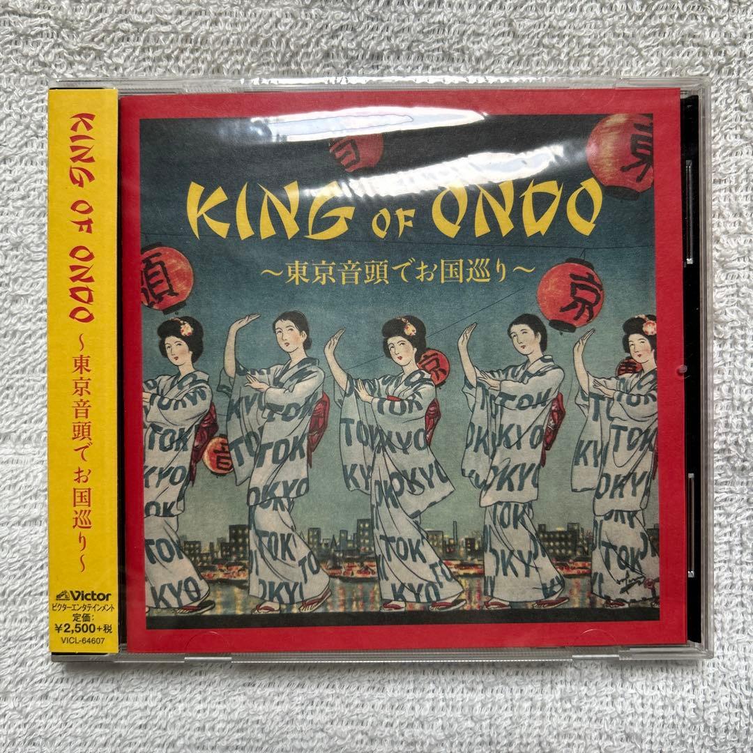 【美品】KING OF ONDO～東京音頭でお国巡り～