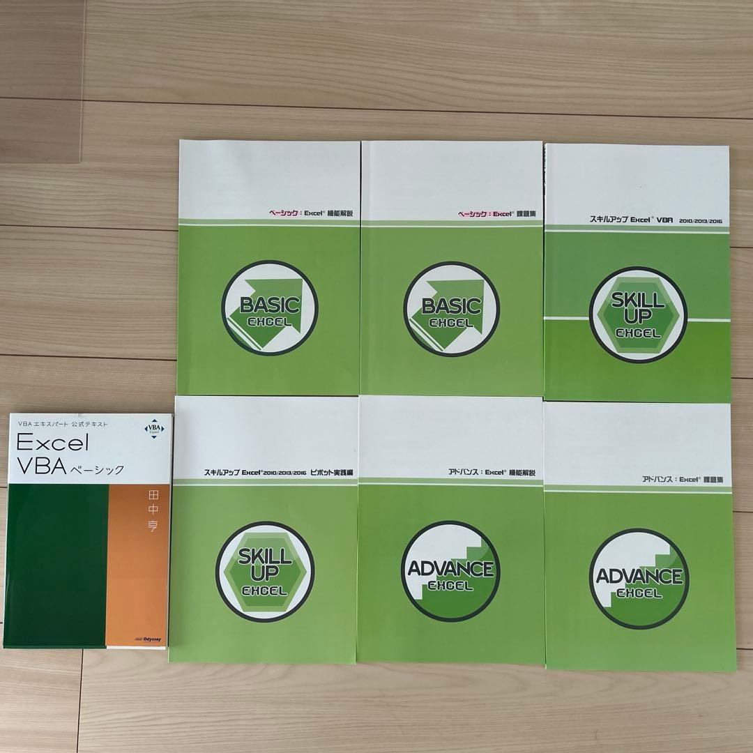 パソコンスクールAVIVAの参考書一式