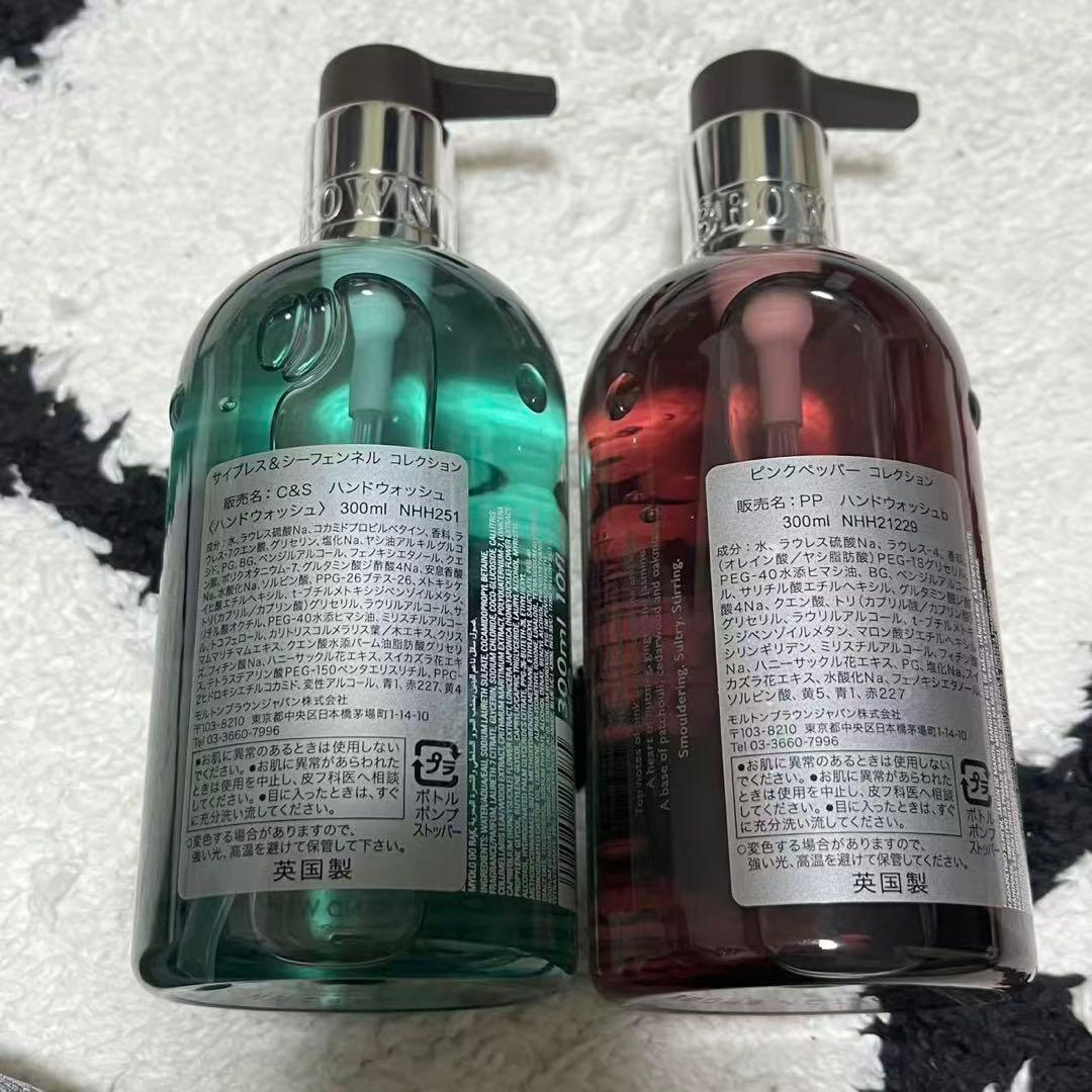 MOLTON BROWN 英国製の300mlハンドソープ　2本セット