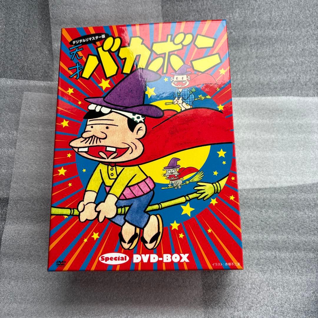デジタルリマスター版 天才バカボン Special DVD-BOX〈期間限定生…