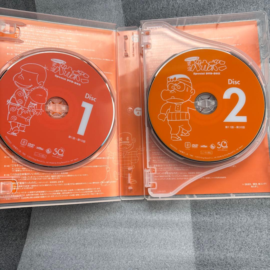 デジタルリマスター版 天才バカボン Special DVD-BOX〈期間限定生…