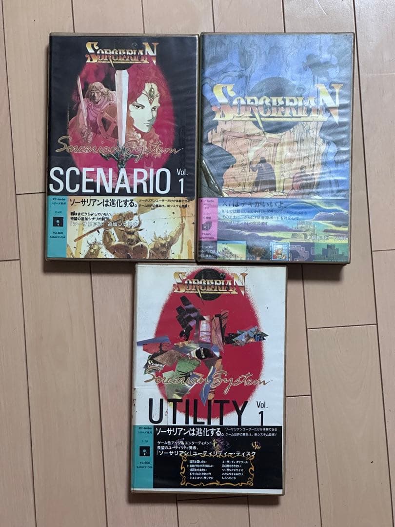 ソーサリアン x1 turbo