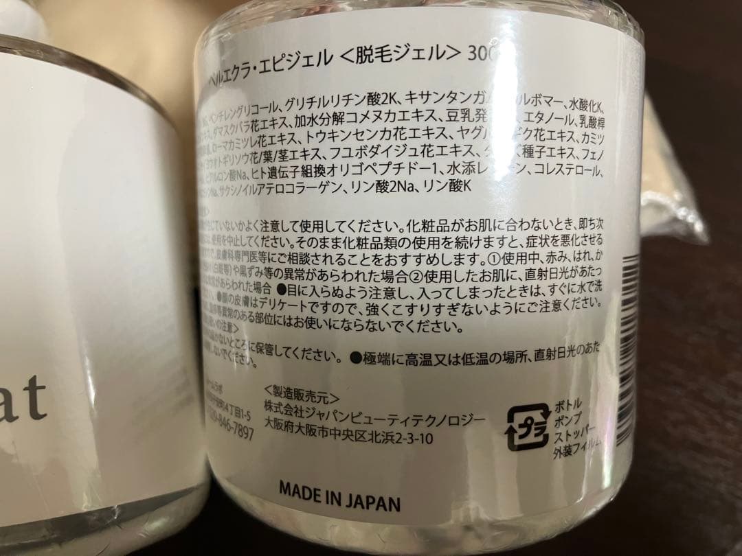 Belle Éclat 脱毛ジェル 300g 4本セット