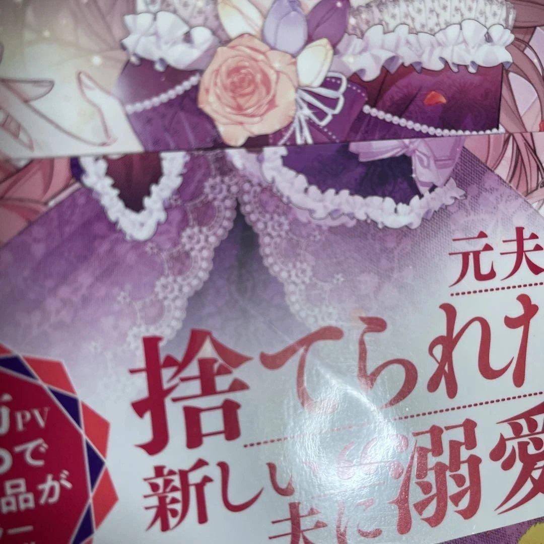 国宝級令息の求婚 1