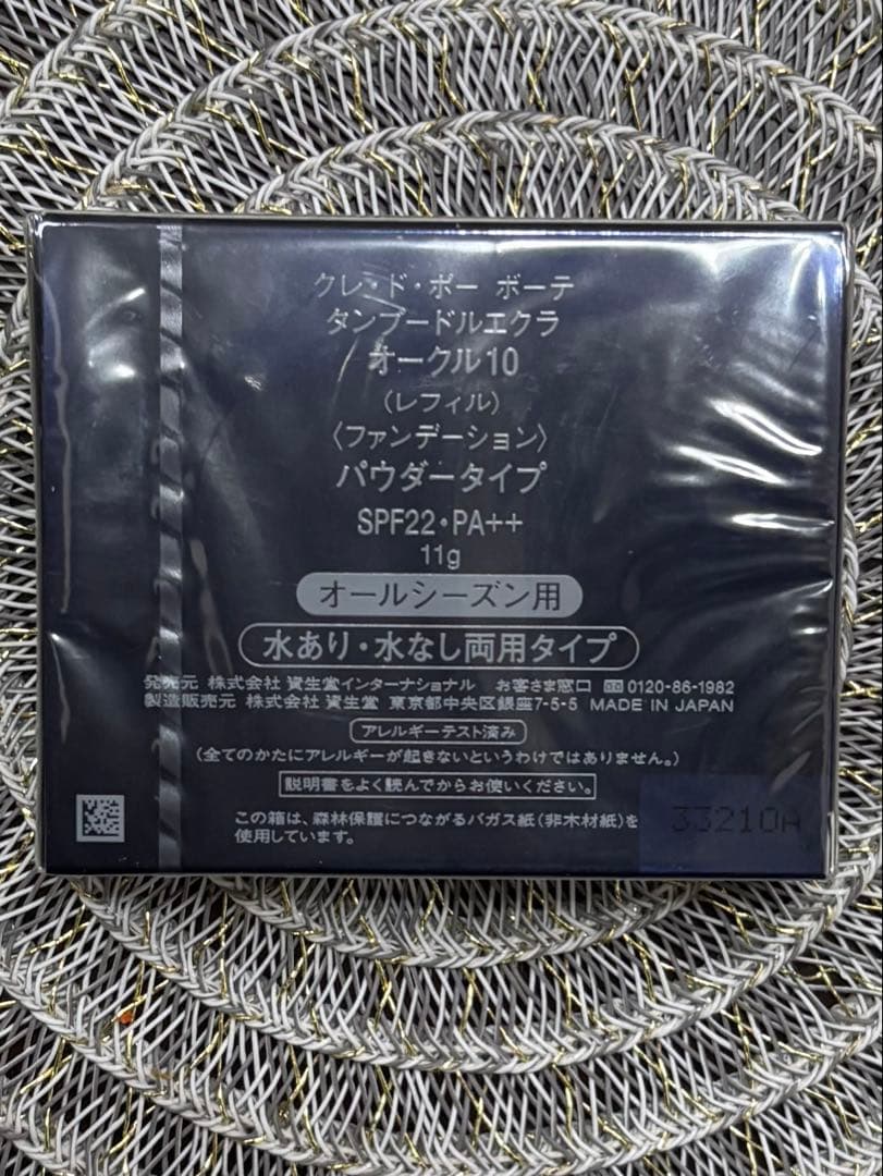 ✨新品未開封✨ クレドポーボーテ タンプードルエクラ オークル10 レフィル