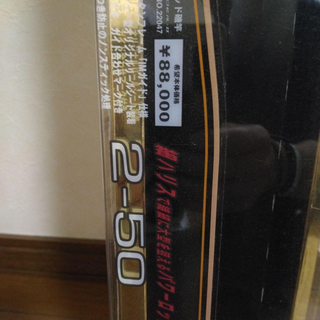 がまかつ　アテンダー2　2ー50　美品