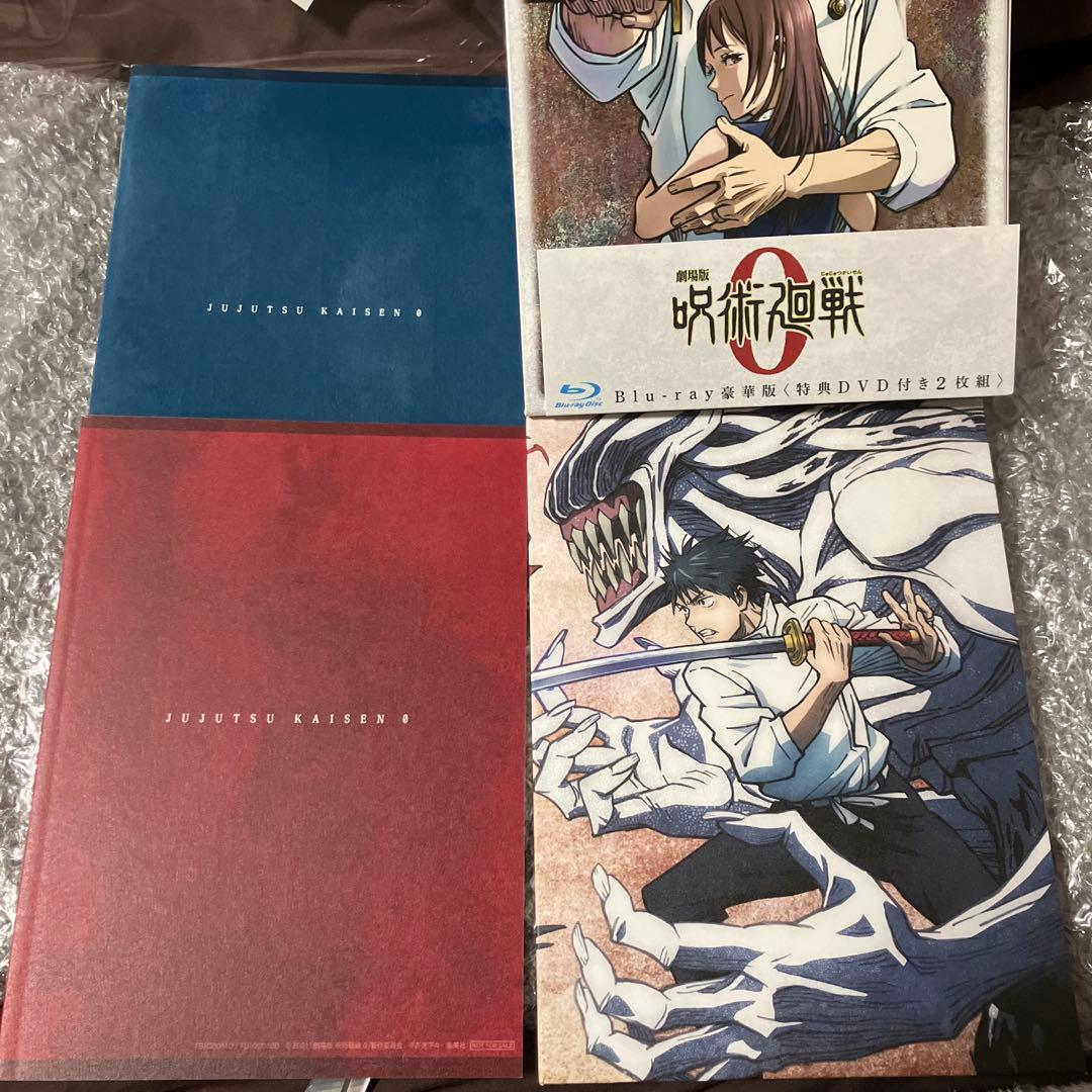 「激安」呪術廻戦 & 劇場版 呪術廻戦 0 & 懐玉・玉祈 Blu-ray