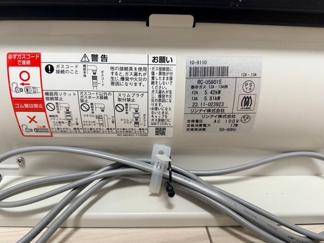 大阪ガスファンヒーター 140-9405型
