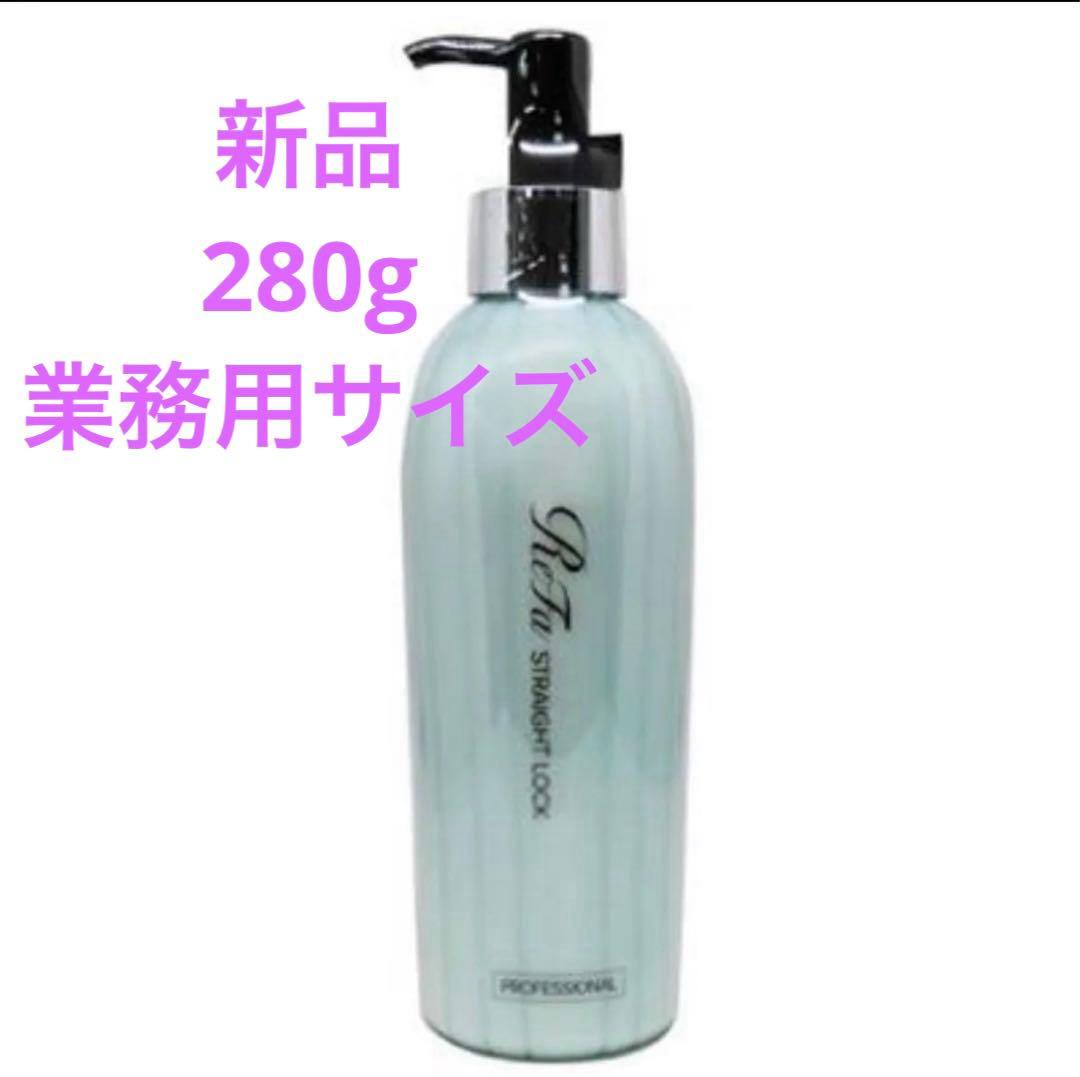 リファ ストレートロック 280g ヘアミルク 洗い流さないトリートメント