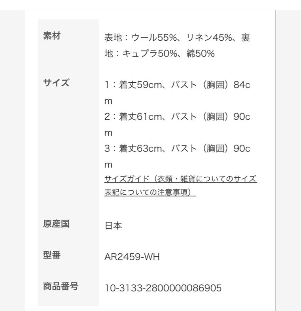 AKIRANAKA sesilia linen ジャケット