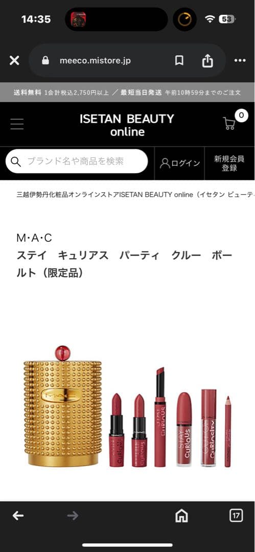 M・A・C ステイ　キュリアス　パーティ　クルー　ボールド限定品<No.337>