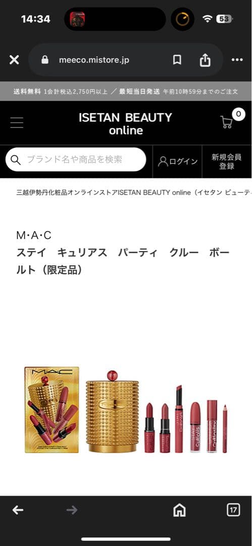 M・A・C ステイ　キュリアス　パーティ　クルー　ボールド限定品<No.337>