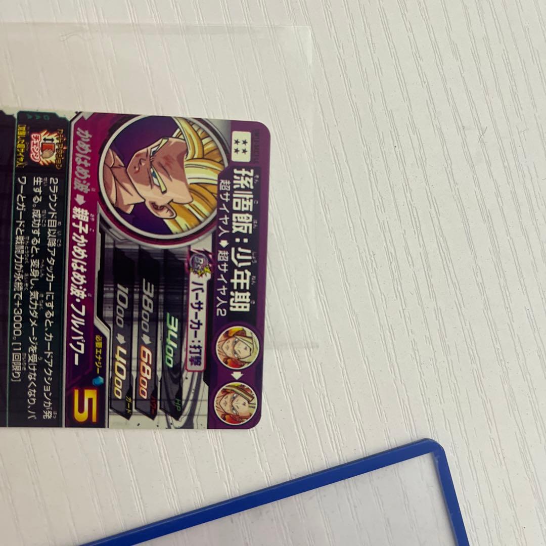 スーパードラゴンボールヒーローズ 孫悟飯lc おまけ2枚