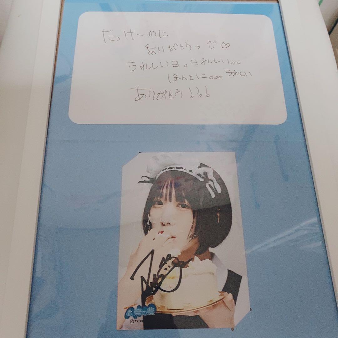 あのちゃん 直筆サイン 写真 あのちゃんねる
