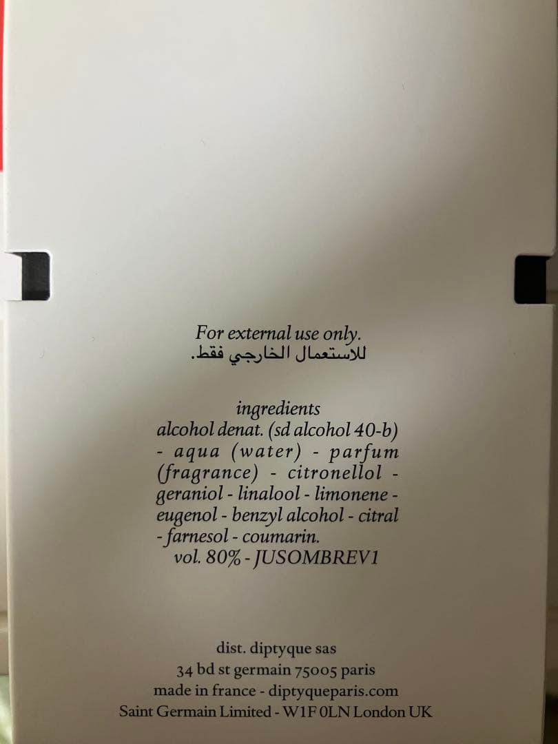 ディプティック ロンブルダンロー オードトワレ 50ml 未使用 箱・袋付き