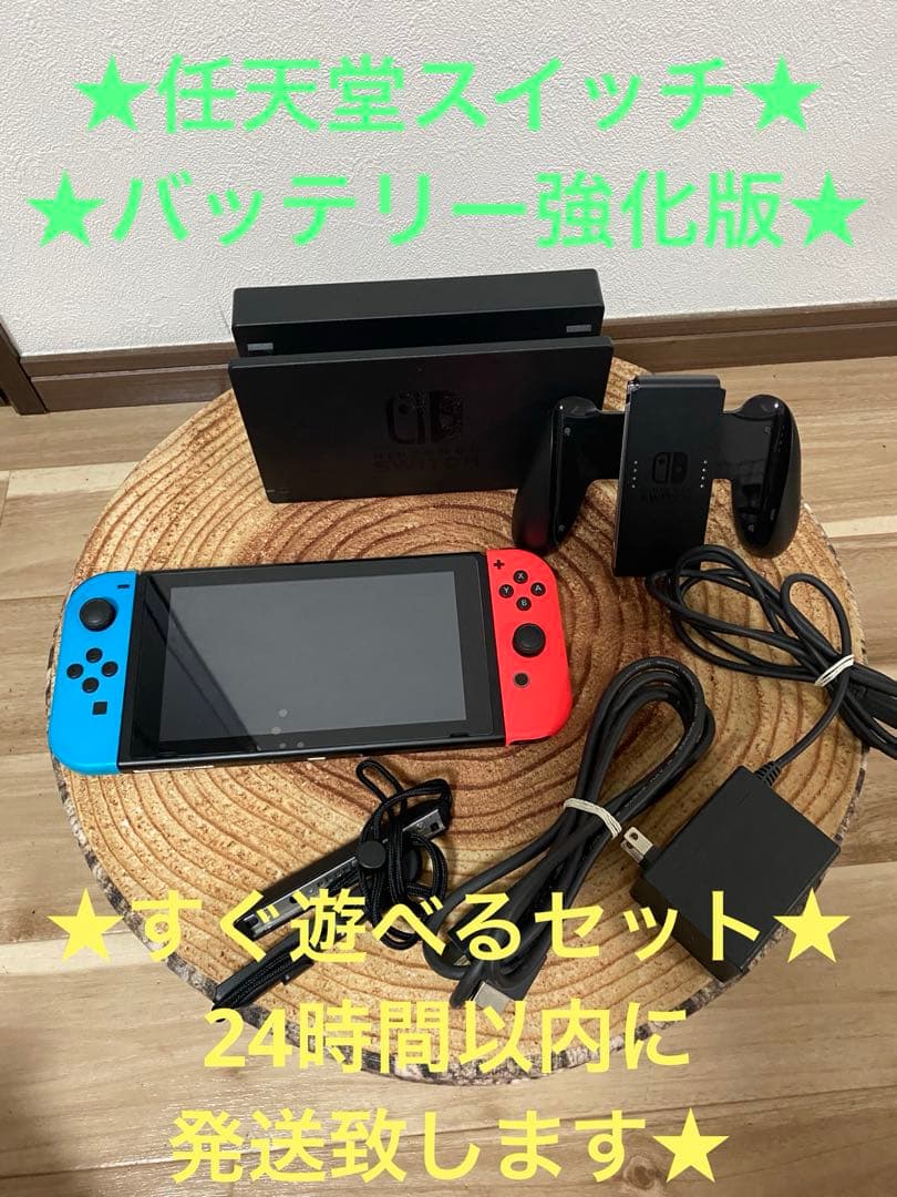 Nintendo Switch ニンテンドースイッチ本体　ネオン　箱無し