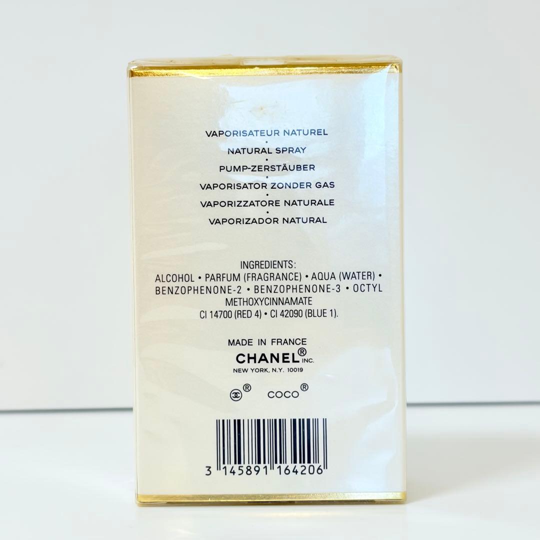 新品未開封　シャネル ココ マドモアゼル　オードパルファム　香水　50ml